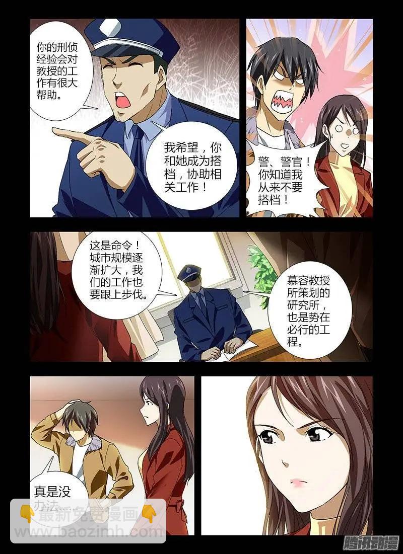 第413弹 他和她11