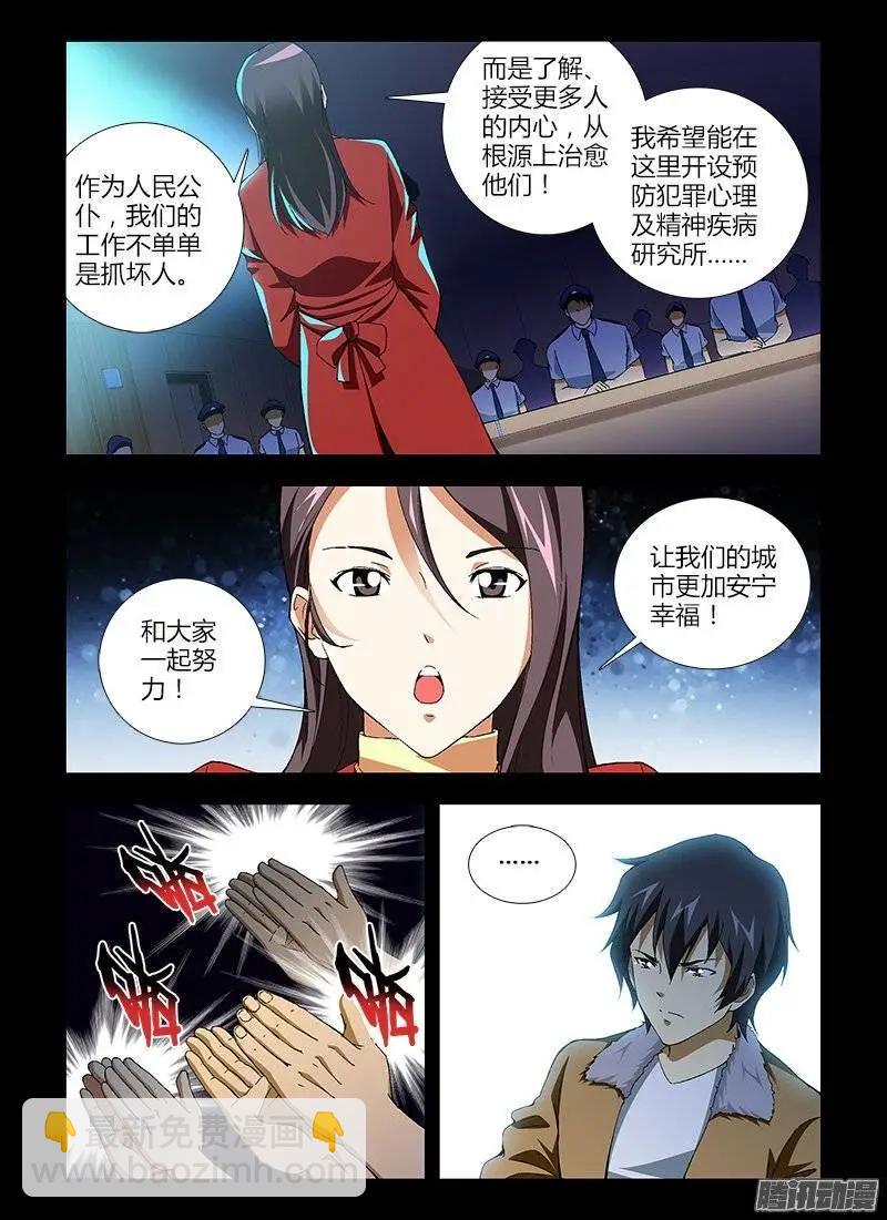 第413弹 他和她7