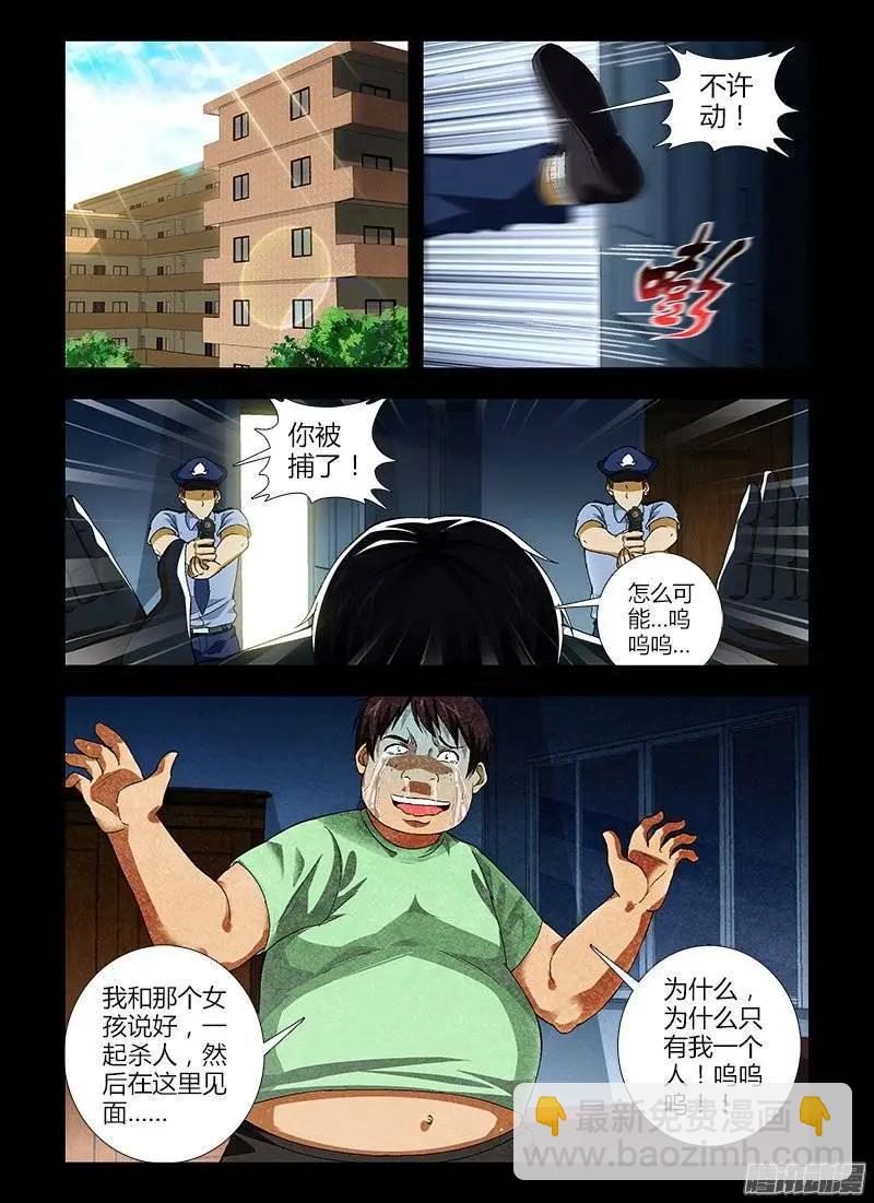 第413弹 他和她8