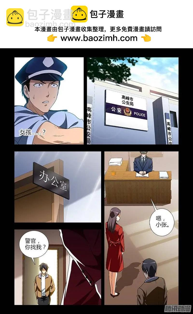 第413弹 他和她9