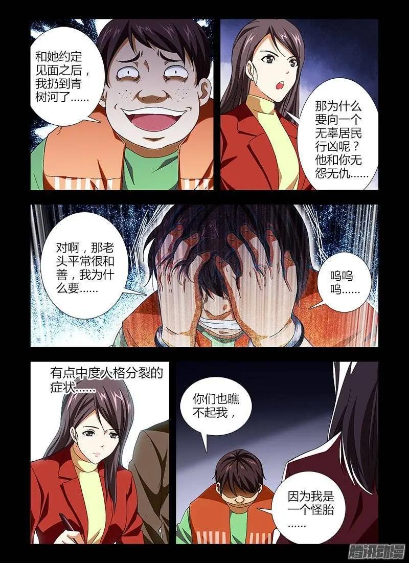 第414弹 那扇门的背后3