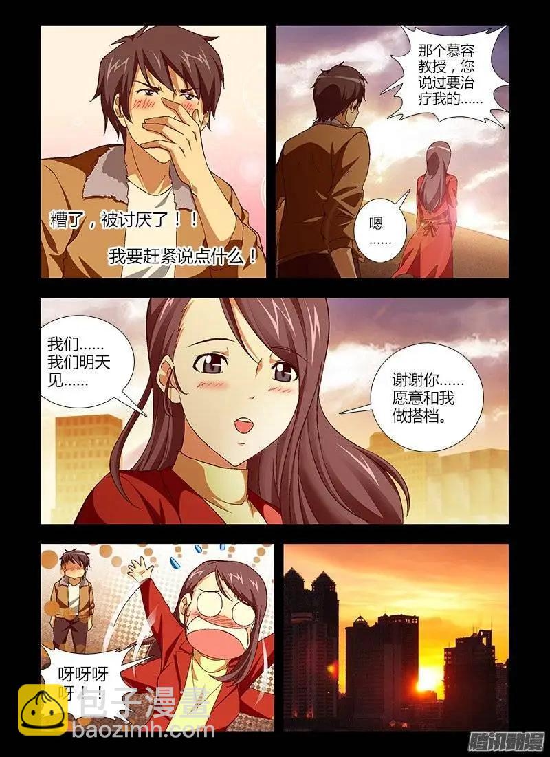 第415弹 我们的未来11