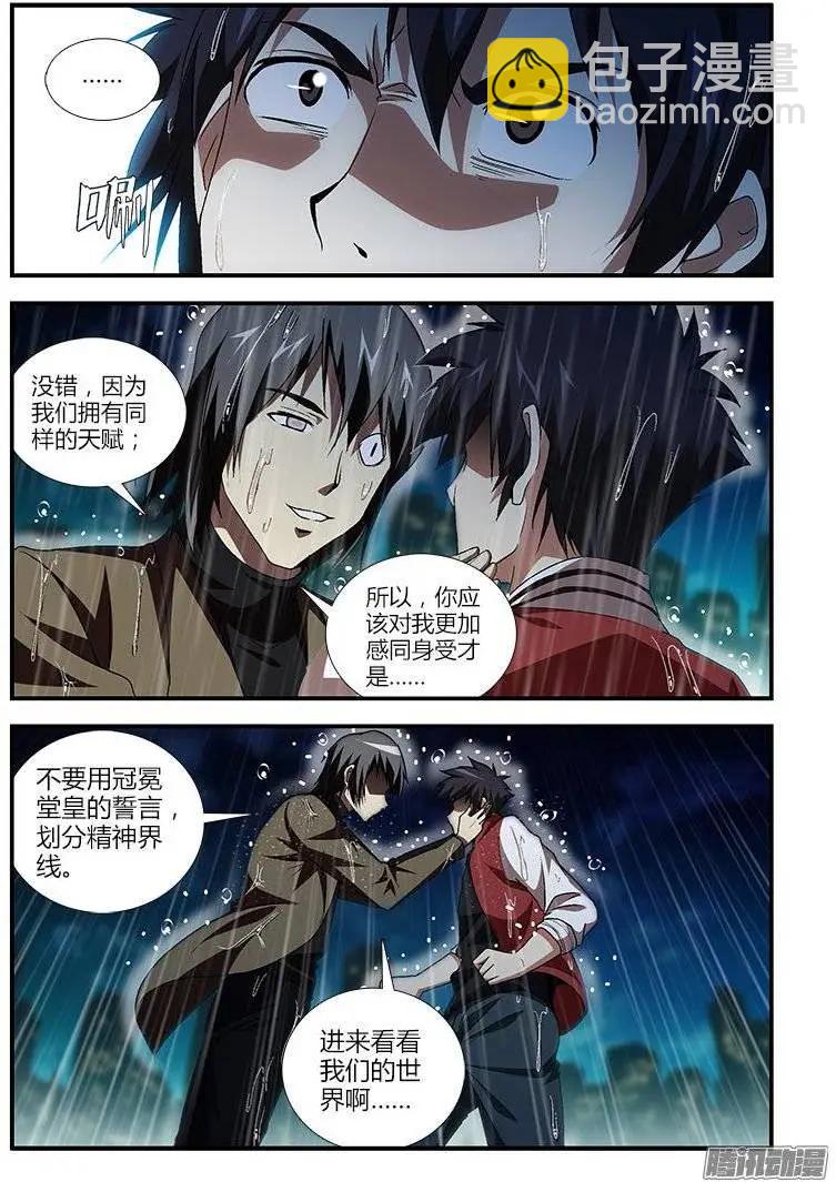 第416弹 与地狱共鸣11