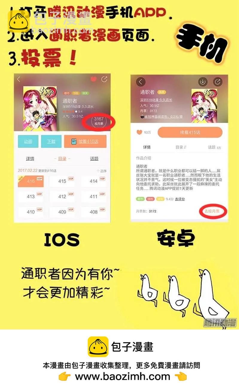 第416弹 与地狱共鸣14