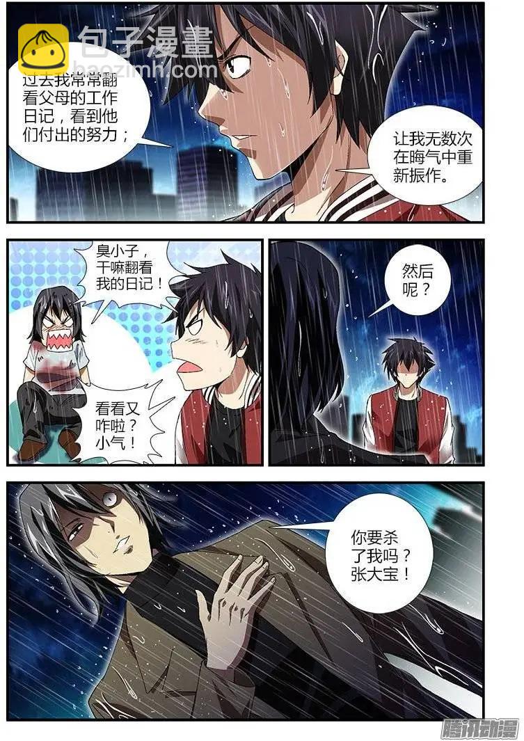 第416弹 与地狱共鸣2