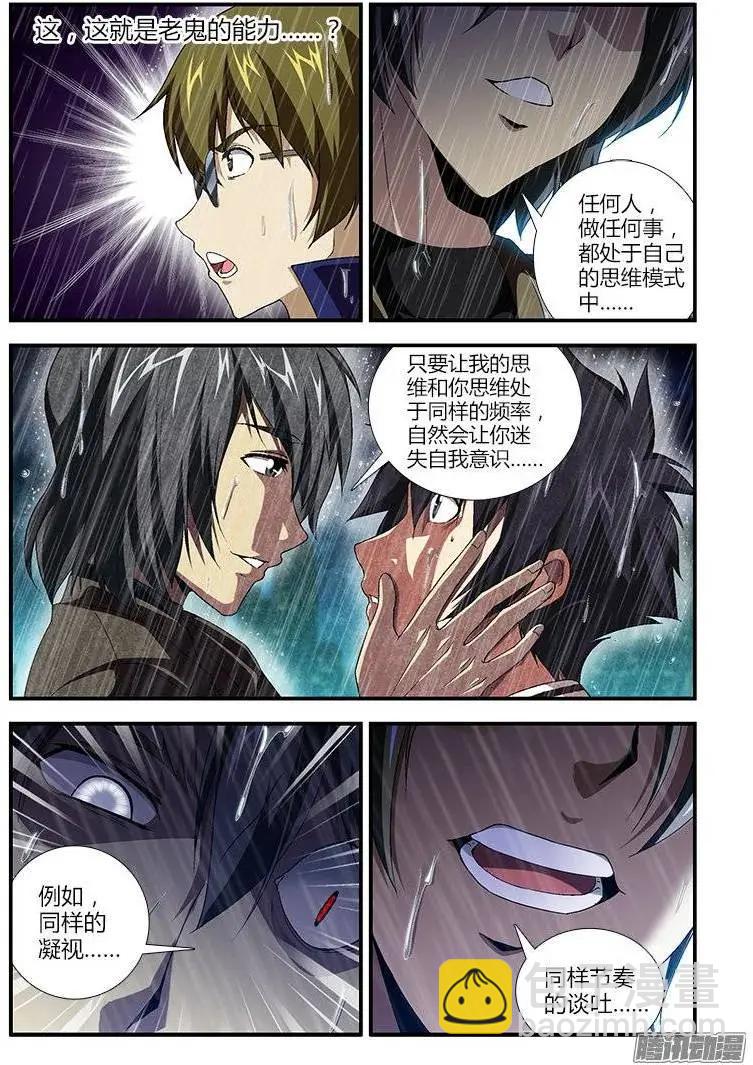 第416弹 与地狱共鸣5