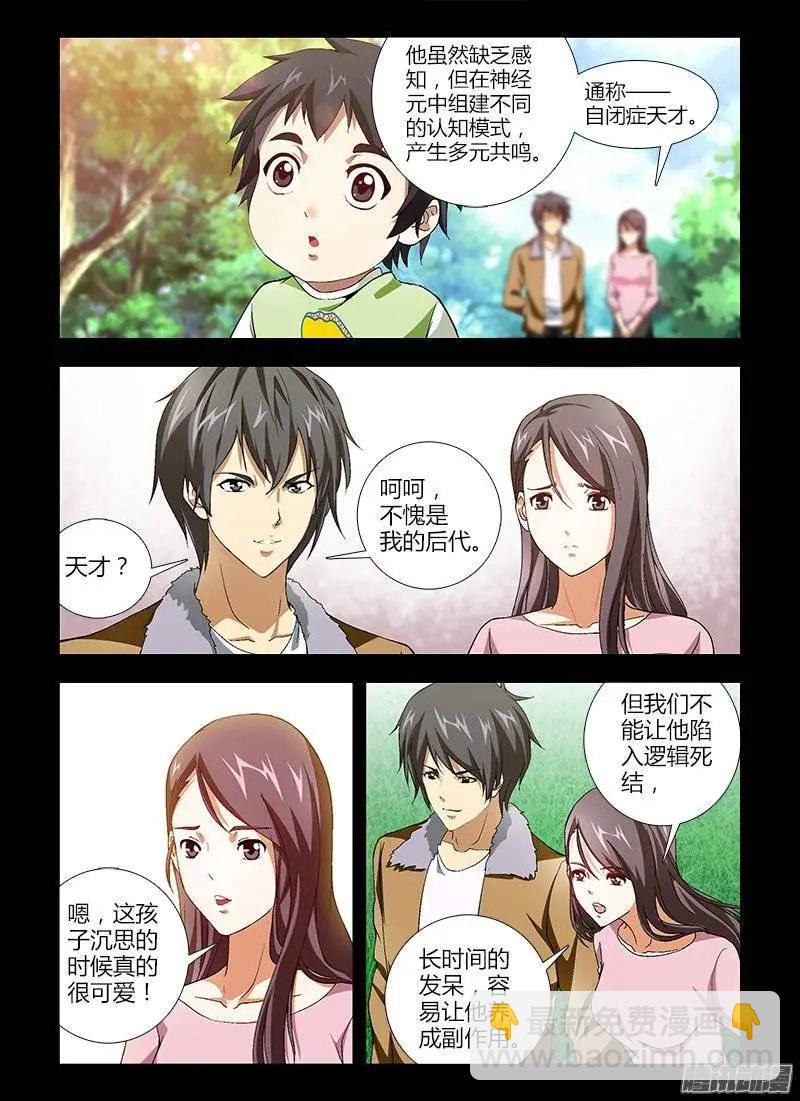 第416弹 与地狱共鸣9