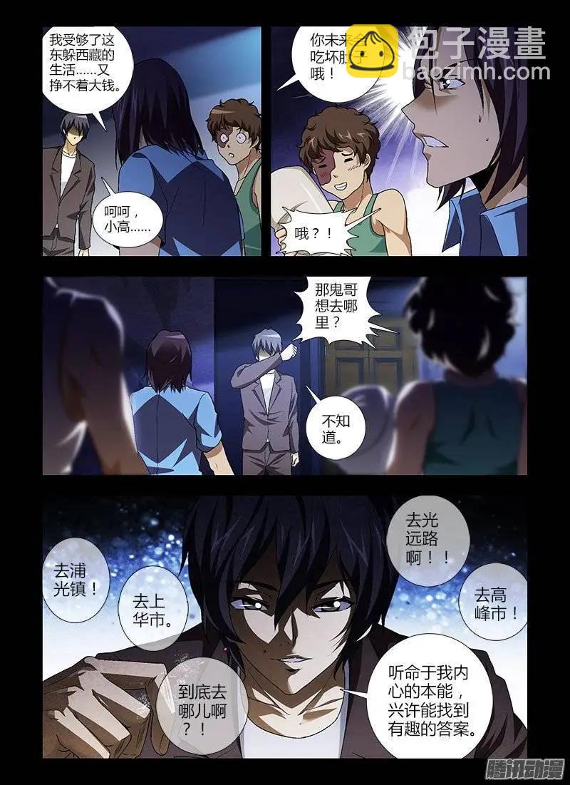 第417弹 小鬼，老鬼。12