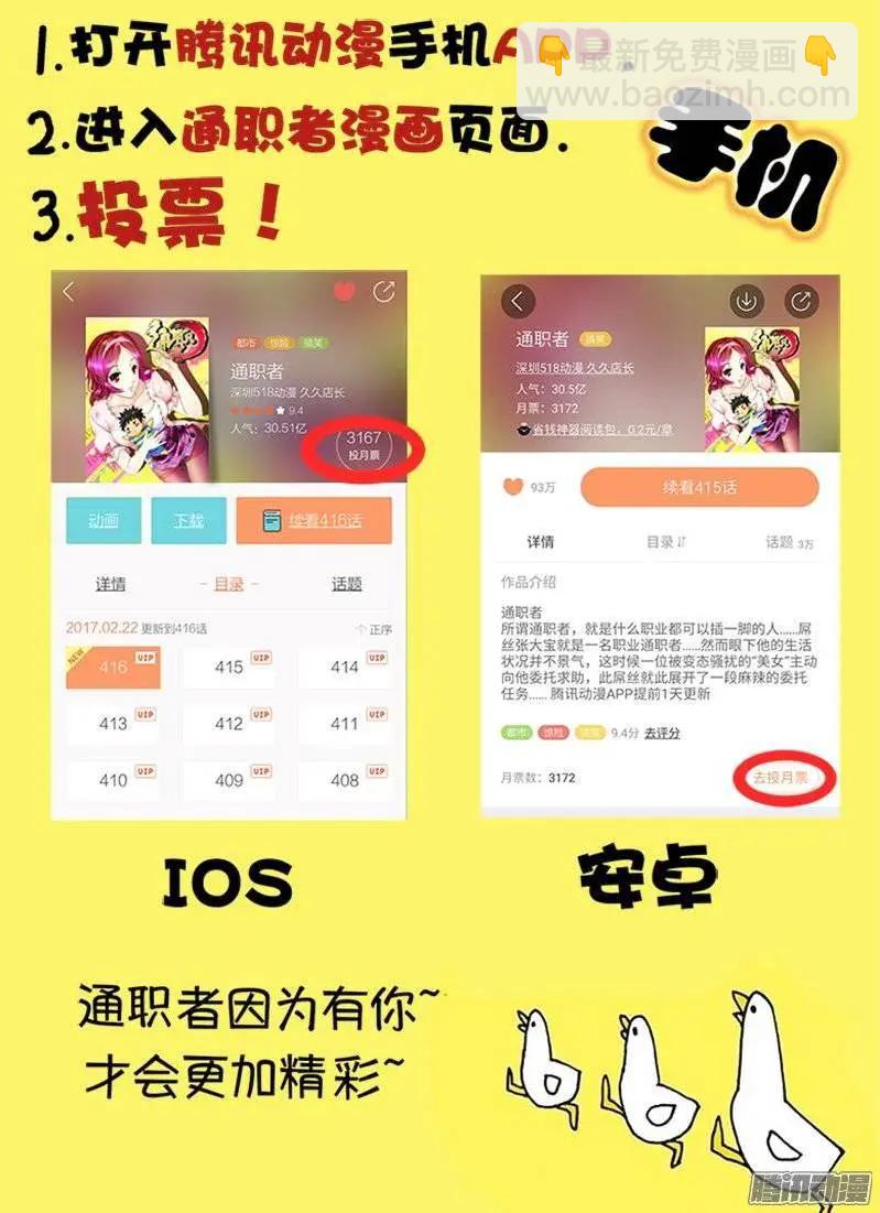 第417弹 小鬼，老鬼。13