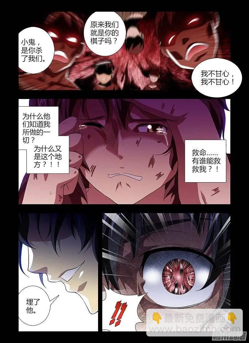 第417弹 小鬼，老鬼。7
