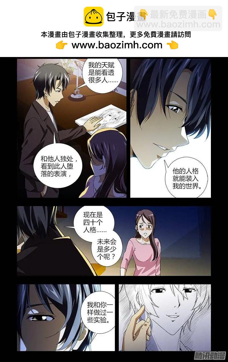第419弹 研究对象10