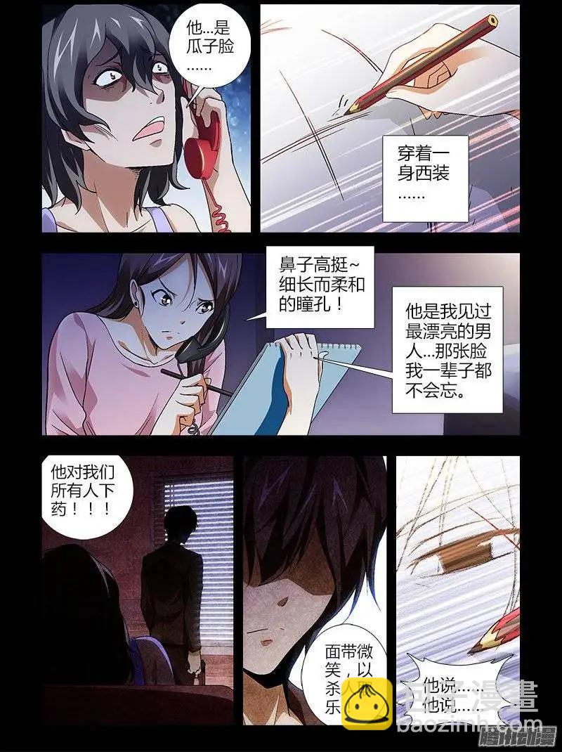 第419弹 研究对象4