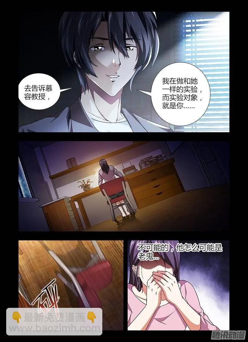 第419弹 研究对象5