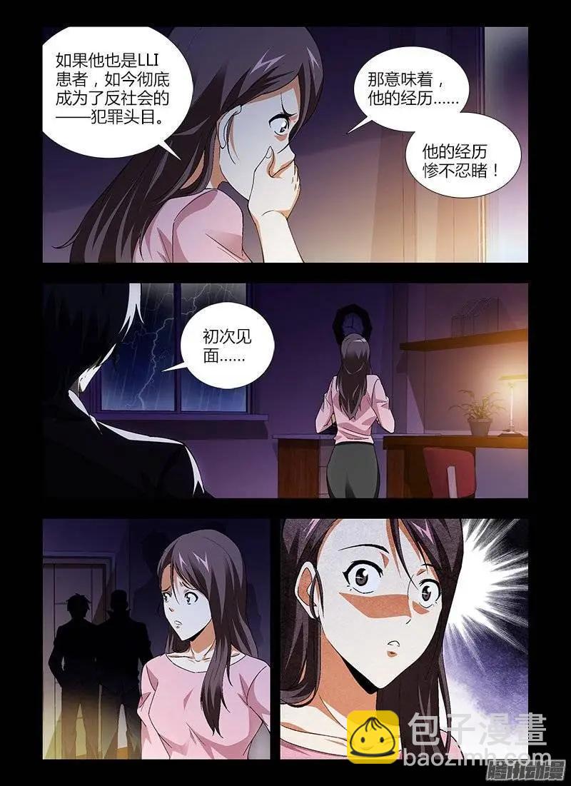 第419弹 研究对象8