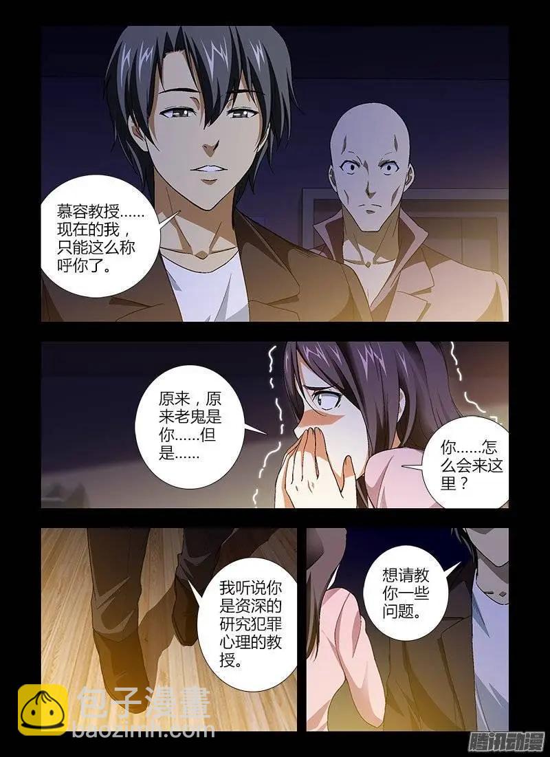 第419弹 研究对象9