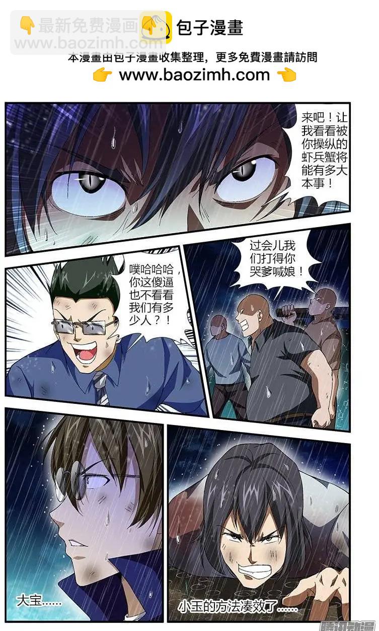 第422弹 大宝的大招1