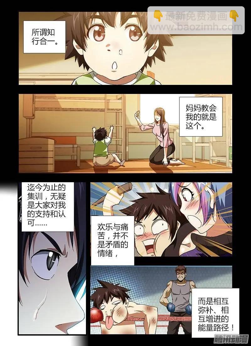第422弹 大宝的大招4