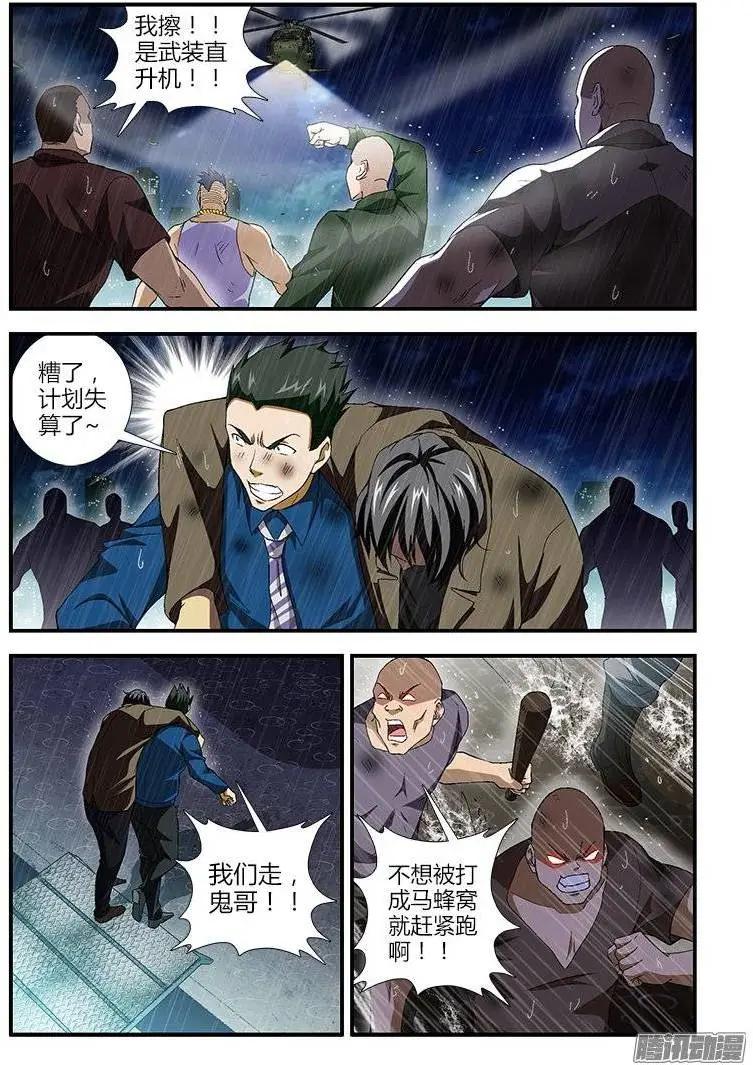 第423弹 黎明之前7