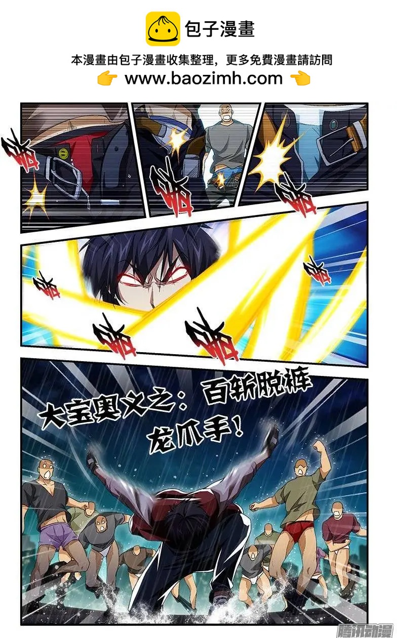 第423弹 黎明之前9