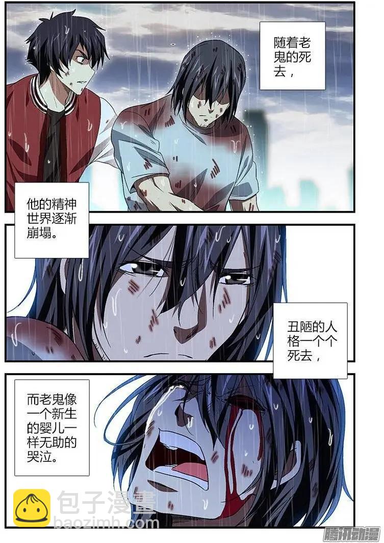 425弹 老鬼的终结10