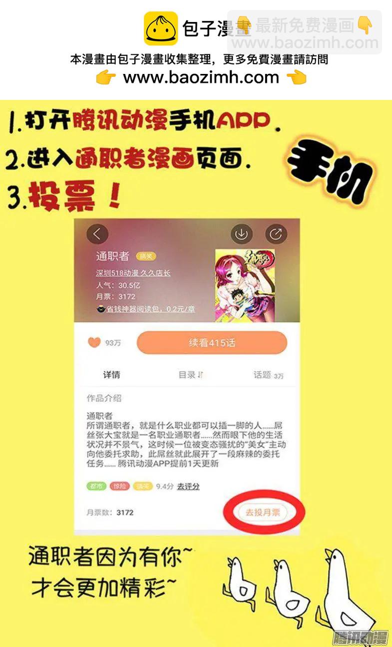 425弹 老鬼的终结13