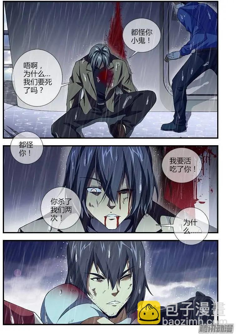 425弹 老鬼的终结4