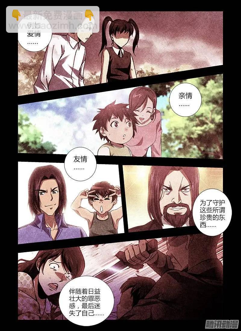 425弹 老鬼的终结6