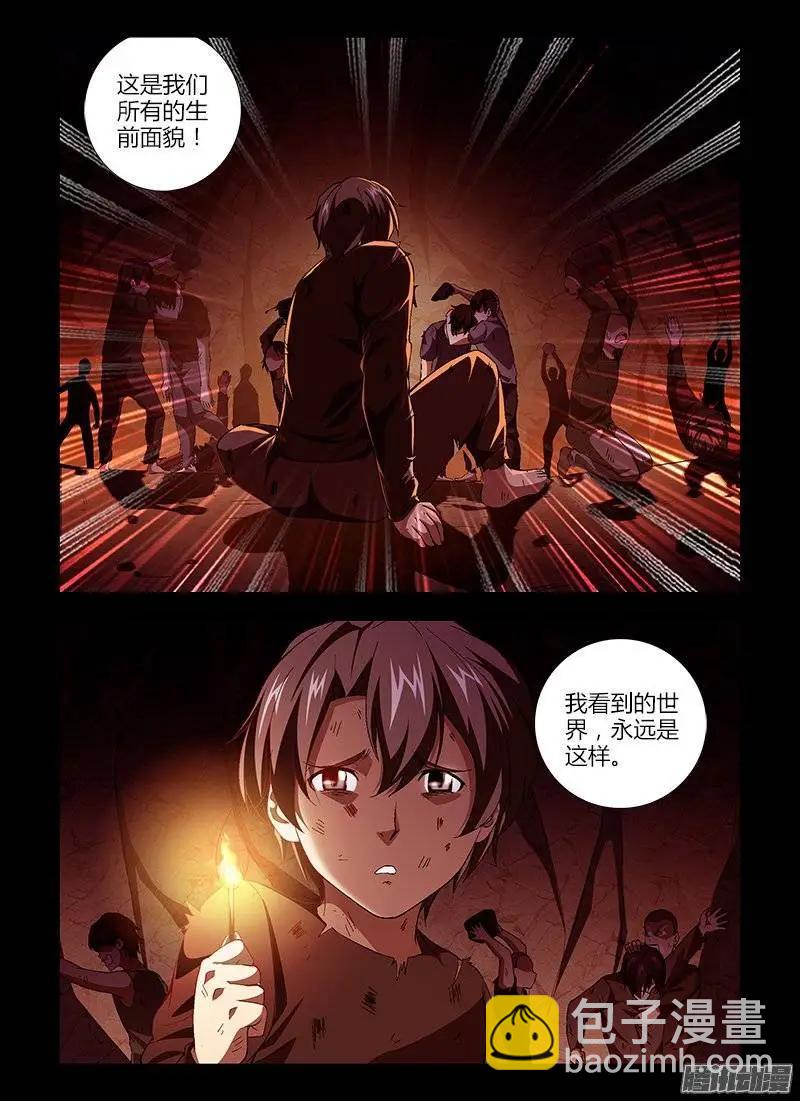 425弹 老鬼的终结7