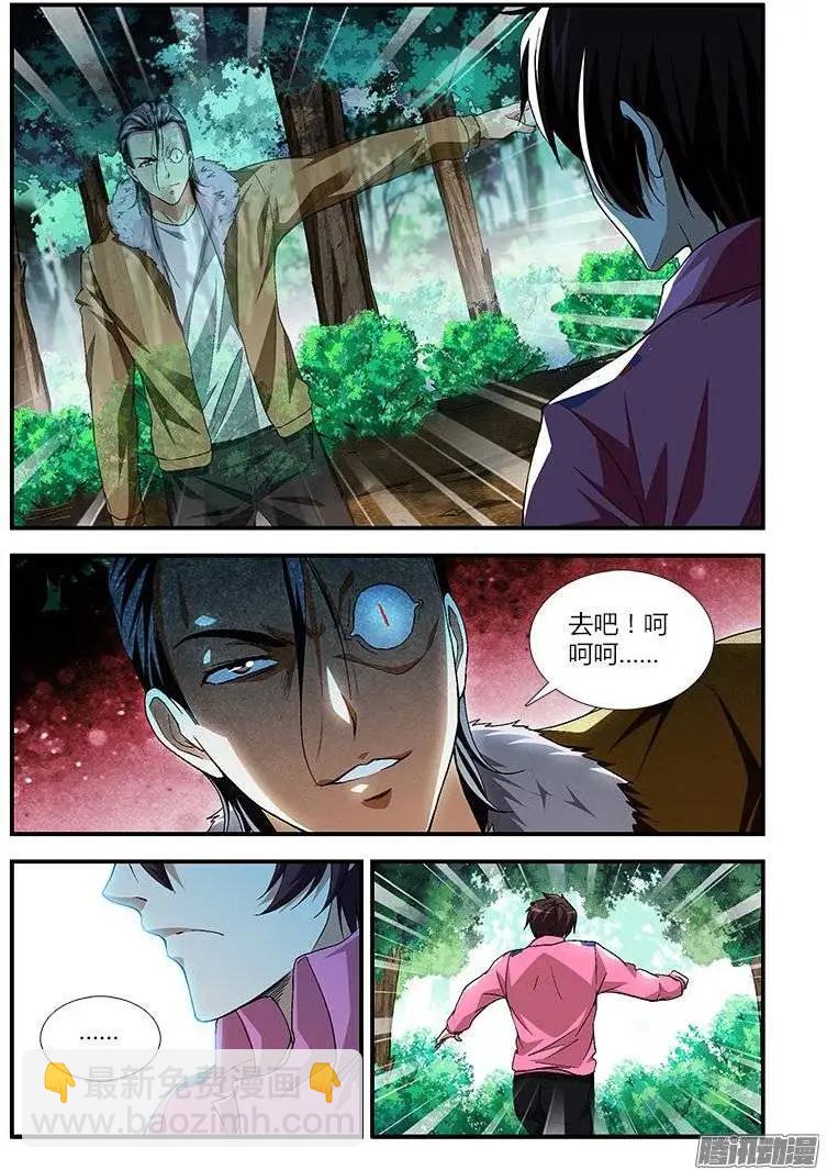 第427弹 隐痛与隐患10