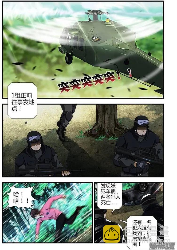 第427弹 隐痛与隐患11