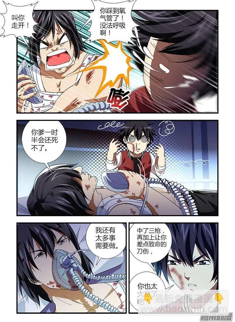 第427弹 隐痛与隐患2
