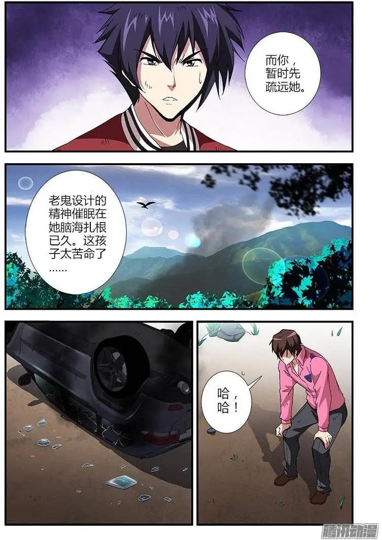 第427弹 隐痛与隐患5