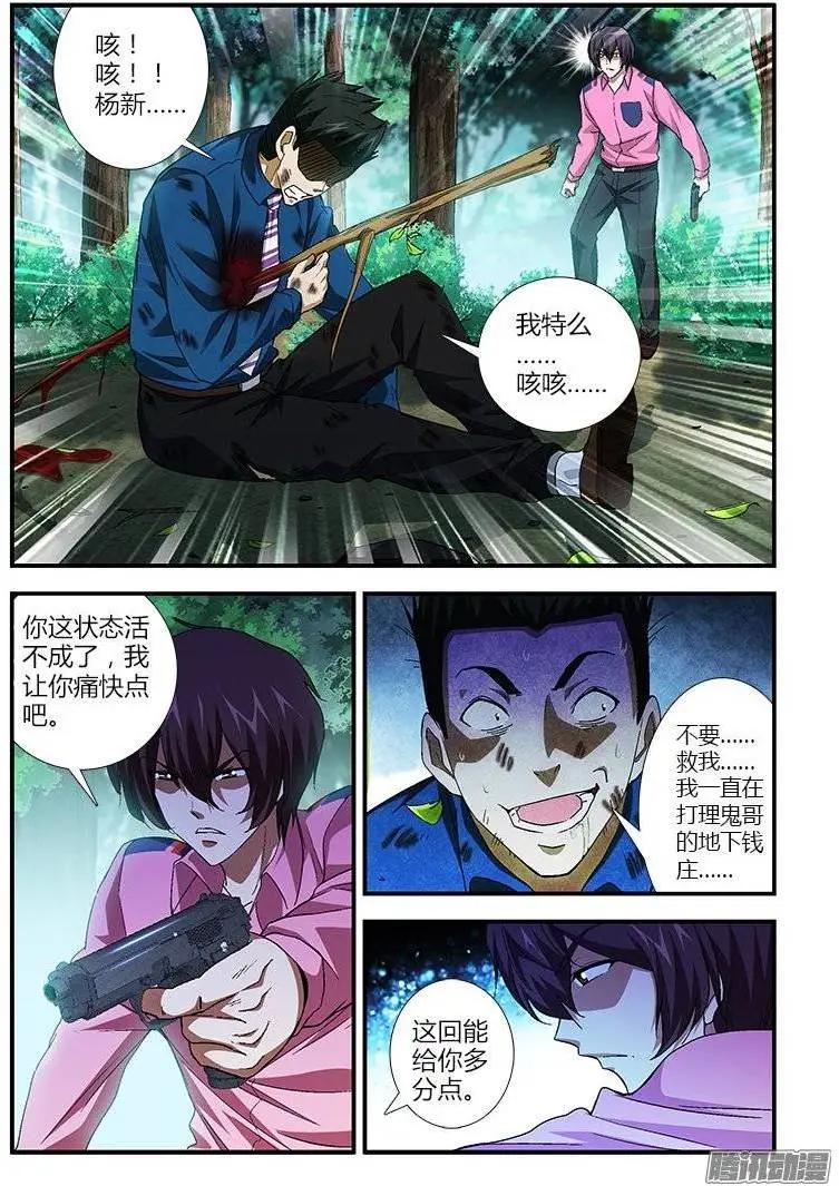 第427弹 隐痛与隐患6