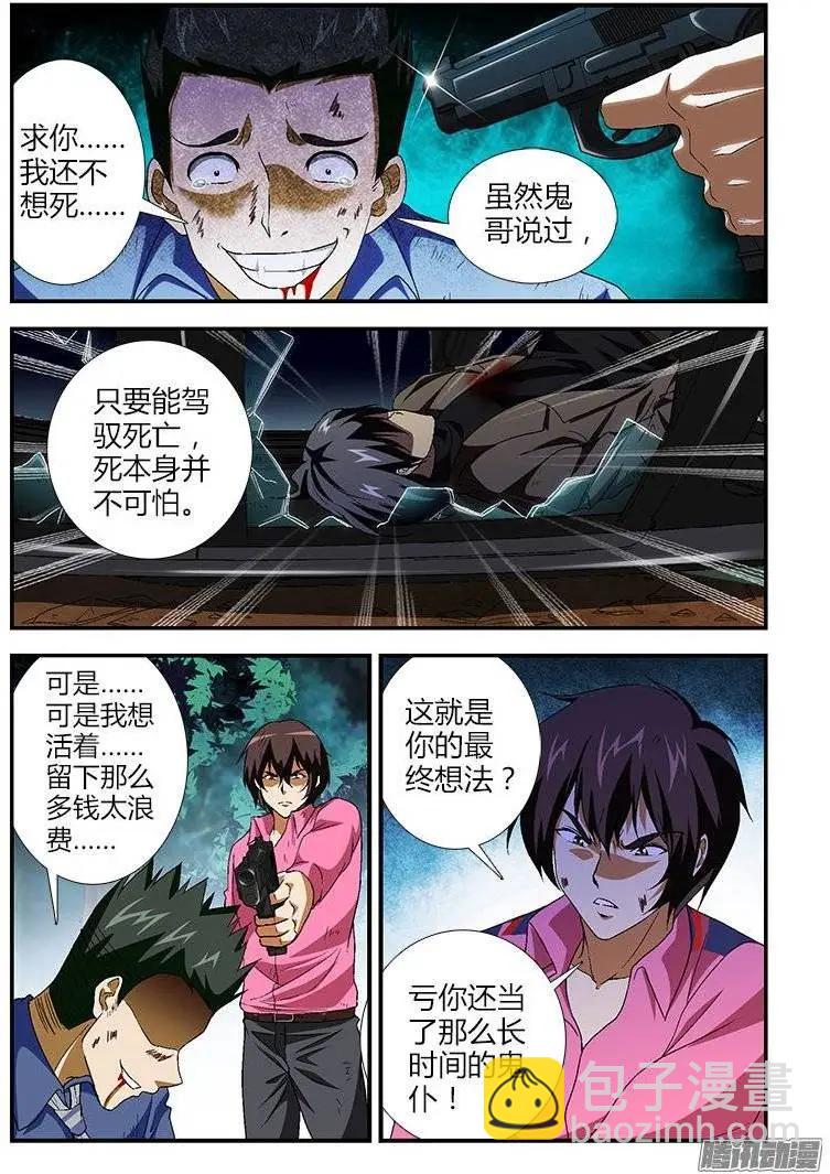 第427弹 隐痛与隐患7