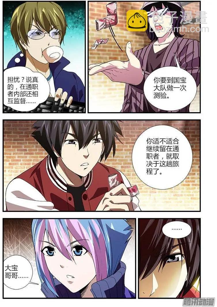 第428弹 宁静的苦恼11