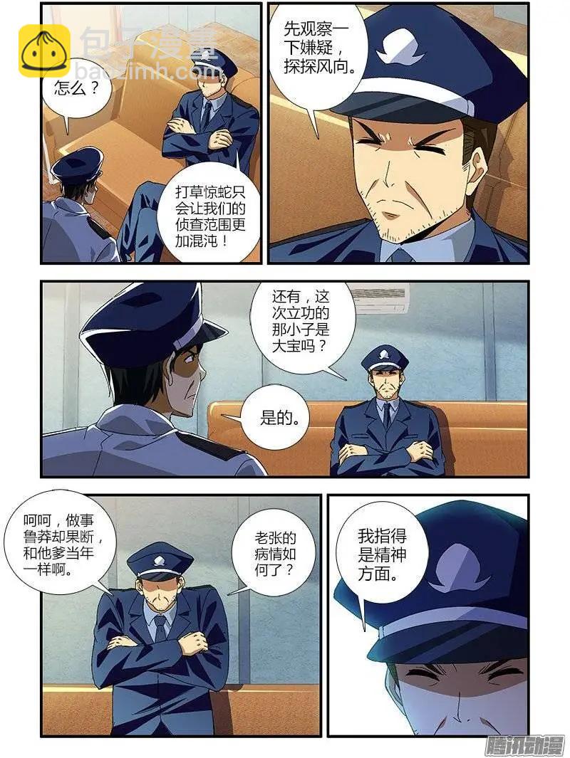第428弹 宁静的苦恼4