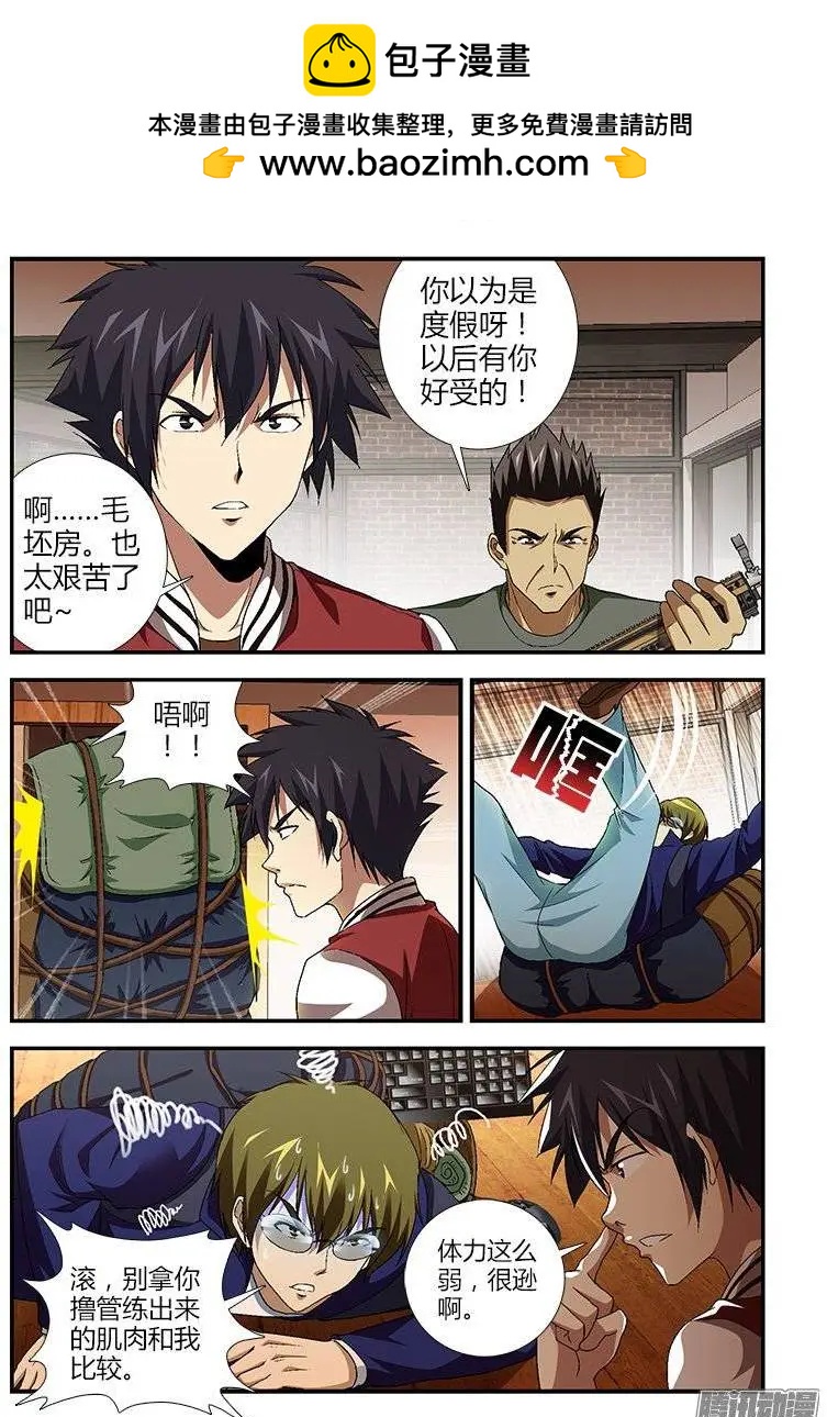 第428弹 宁静的苦恼7