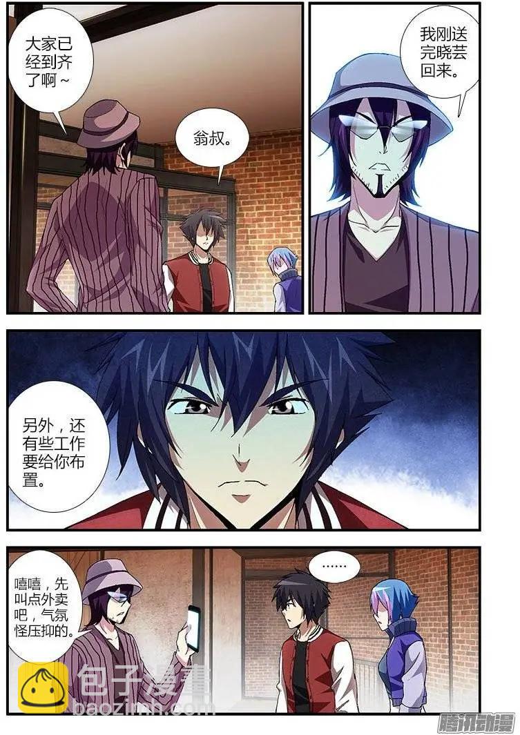 第428弹 宁静的苦恼8