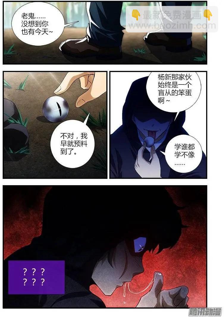 第429弹 黑夜里的一束光10