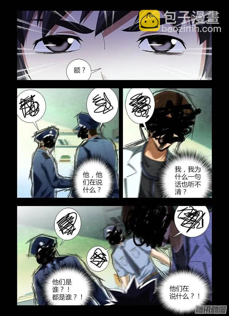 第429弹 黑夜里的一束光4