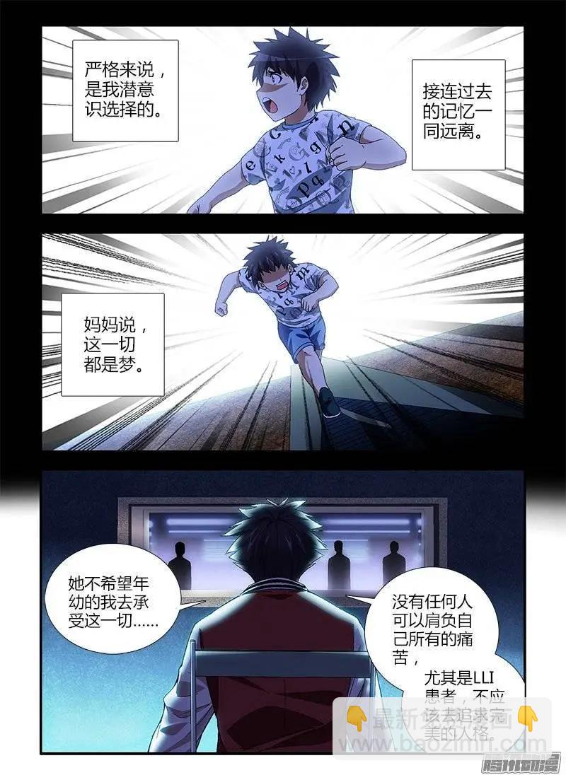 第429弹 黑夜里的一束光6