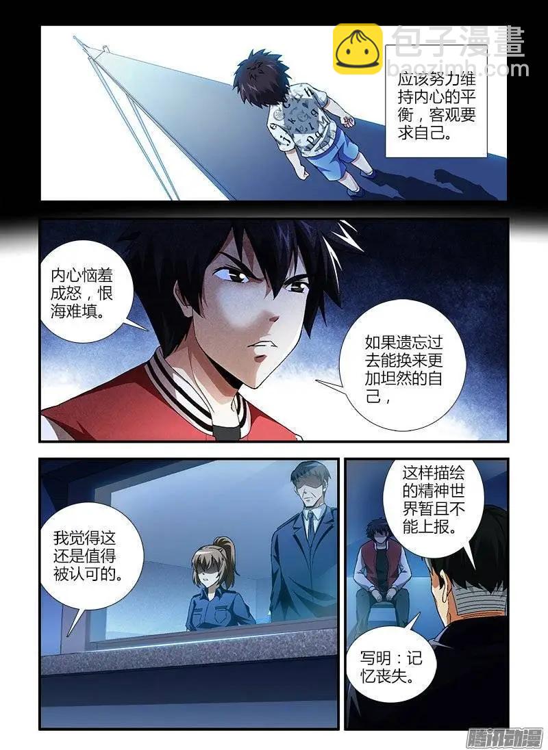 第429弹 黑夜里的一束光7