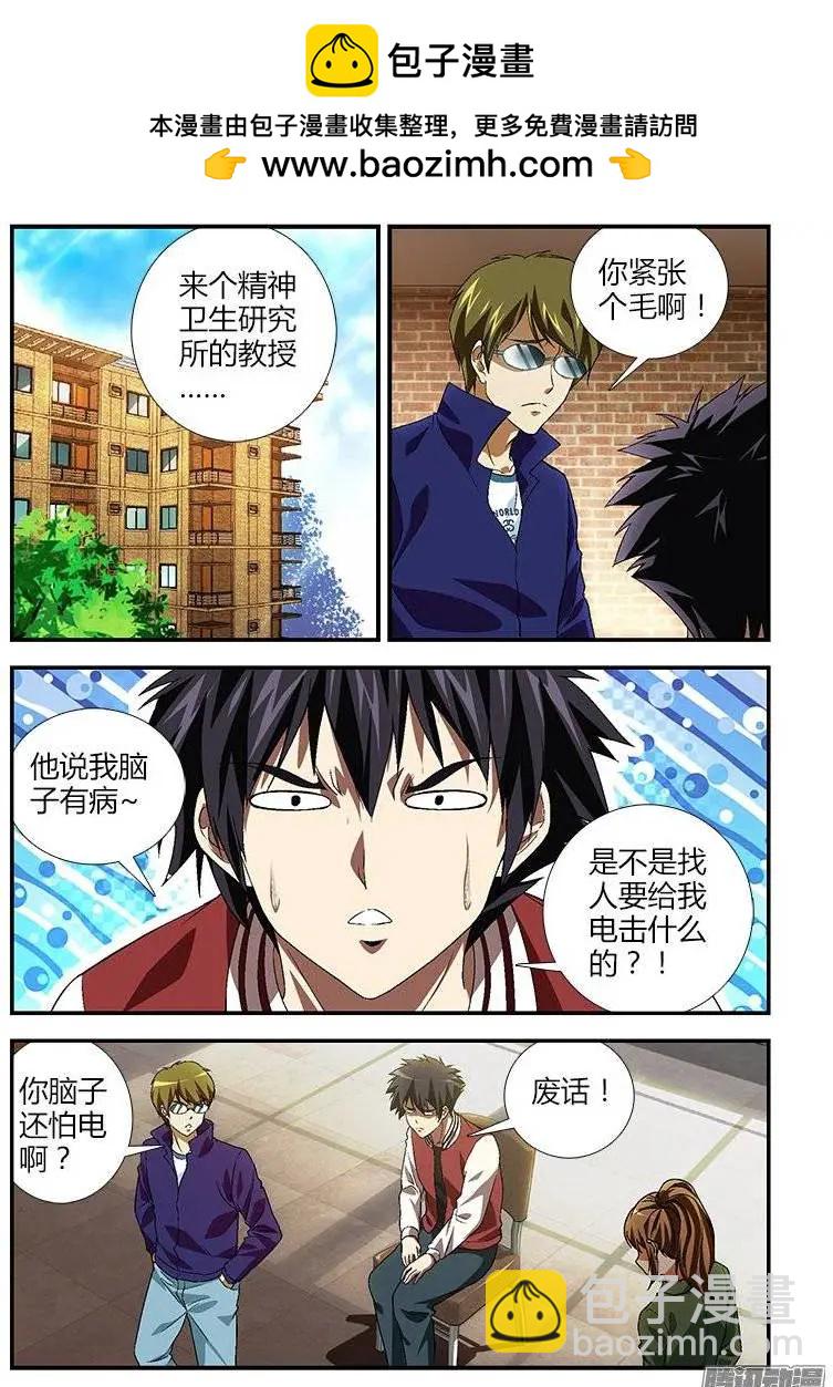第430弹 纯粹思维1