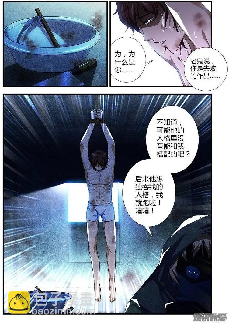 第430弹 纯粹思维11
