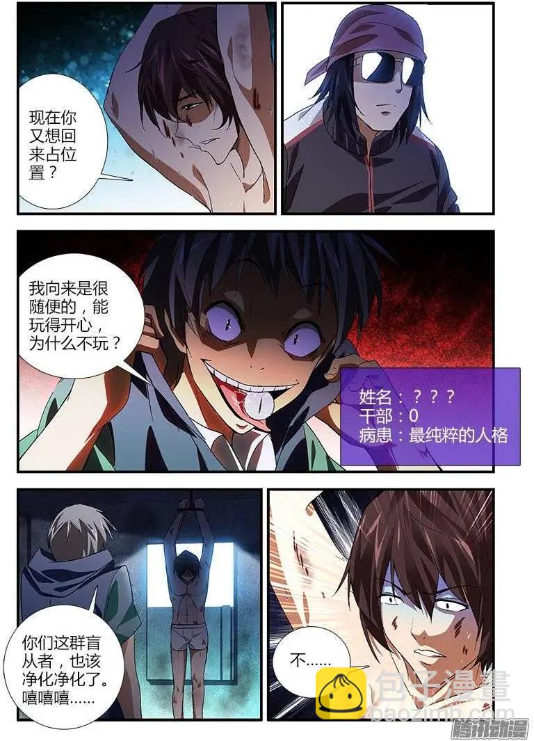 第430弹 纯粹思维12