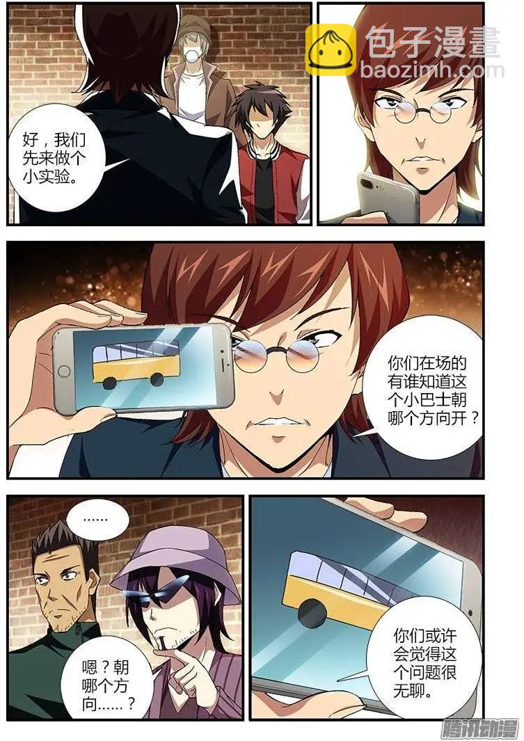 第430弹 纯粹思维5