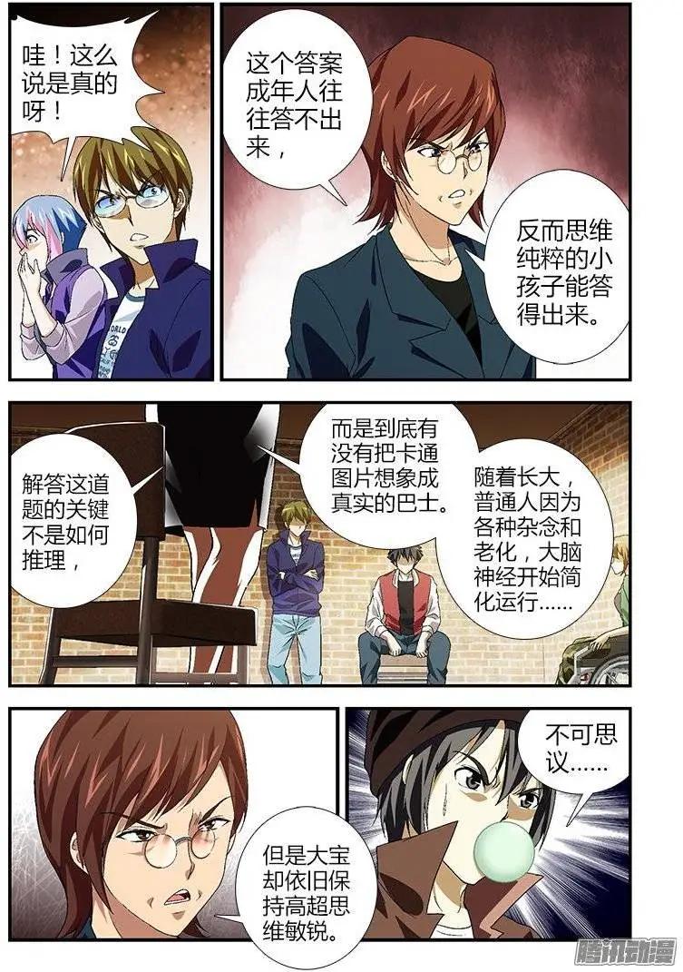 第430弹 纯粹思维7