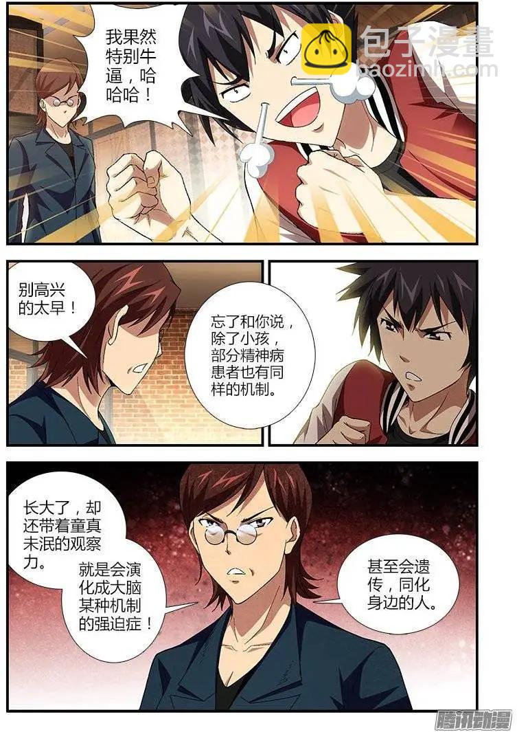 第430弹 纯粹思维8
