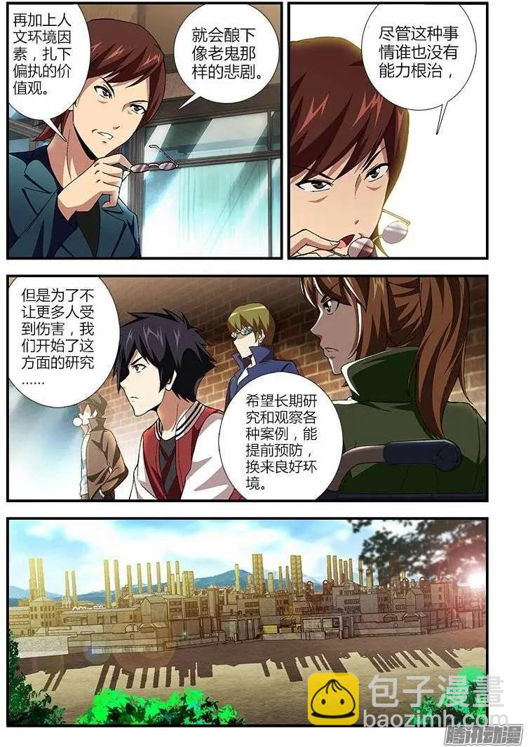 第430弹 纯粹思维9