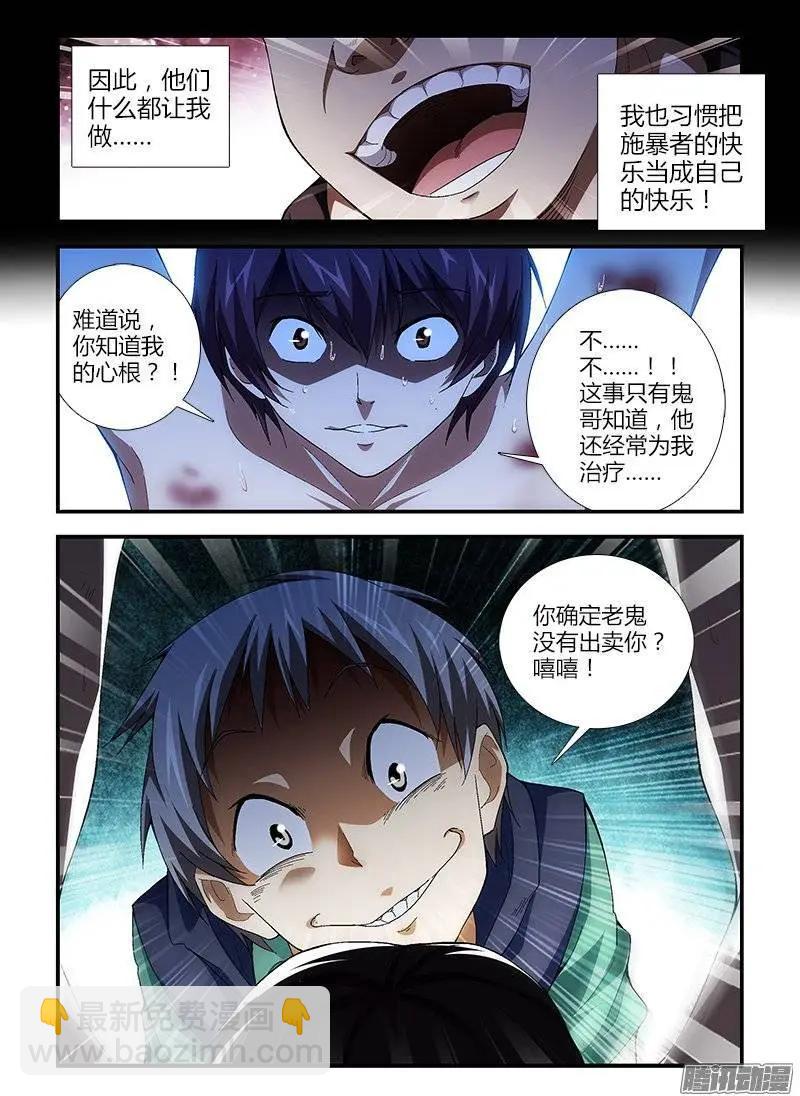 第431弹 最深的潜意识2